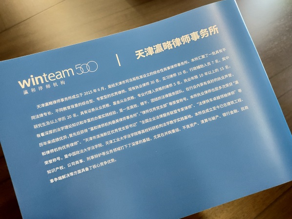 瀛略喜报 | 瀛略律所通过投标分别入选华融、长城资产管理股份有限公司律师事务所备选库、法律顾问和重大项目代理