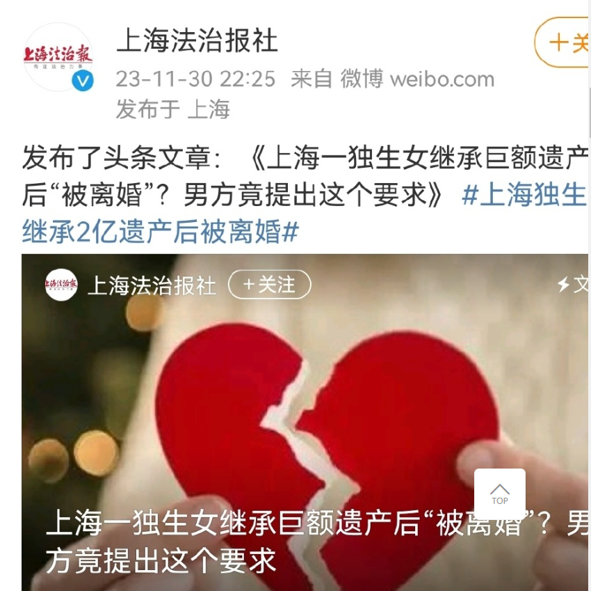 上海独生女继承2亿遗产后被离婚，老公要求分走1亿，那么如何才能防止遗产不被分走？